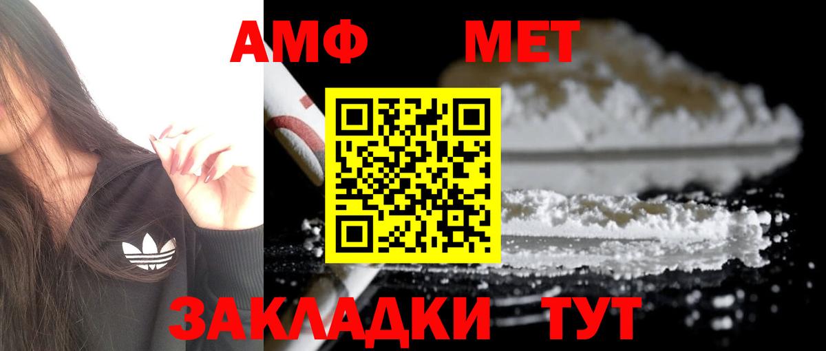 АМФ 97%  Вход с VPN  АМФ  Новокузнецк 