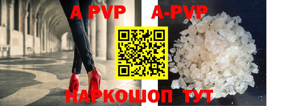 A PVP крисы CK  APVP  хочу   Новокузнецк  Вход с VPN  Alpha PVP СК 