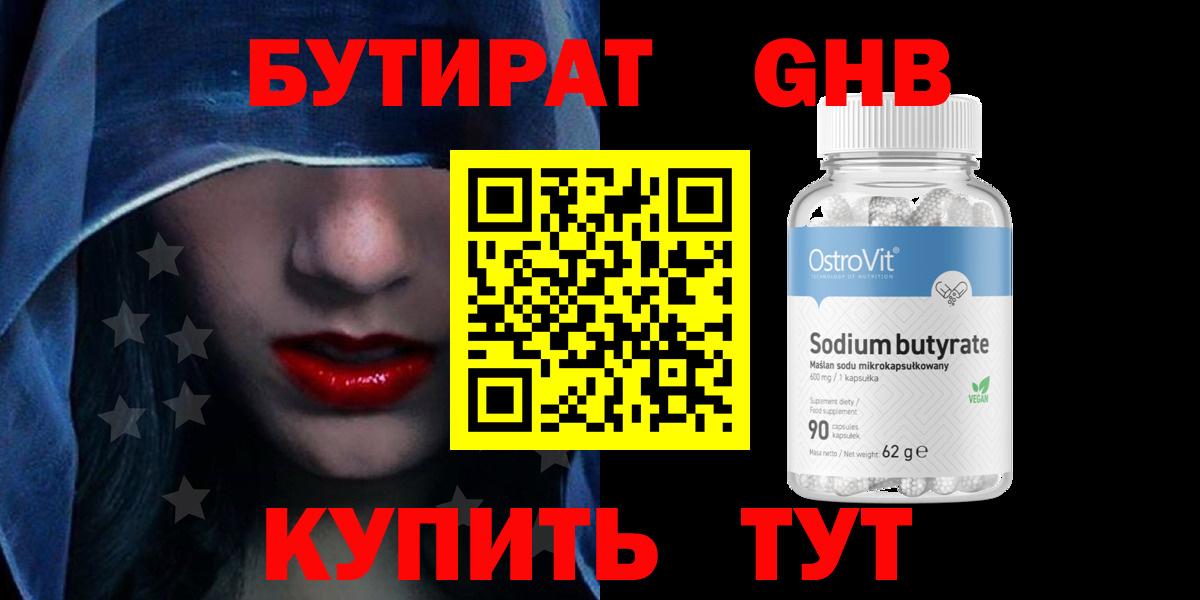 БУТИРАТ оксана Новокузнецк