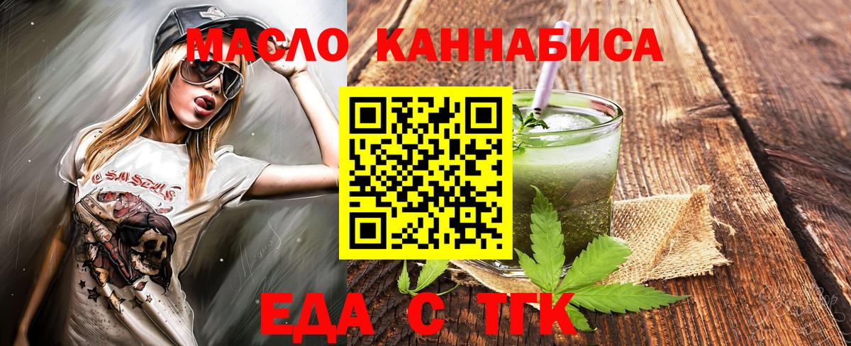 Canna-Cookies марихуана Новокузнецк