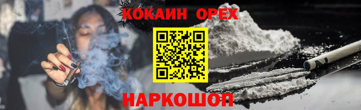 Cocaine VHQ Новокузнецк