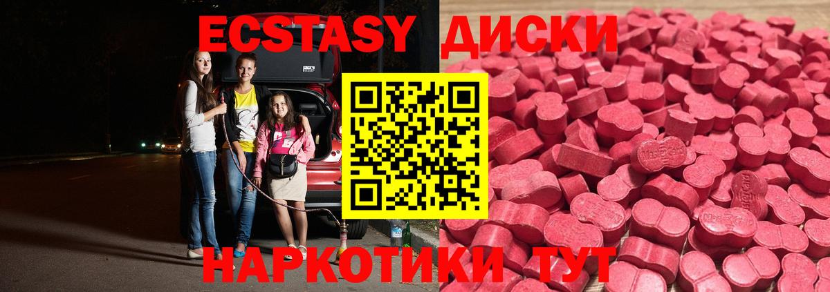 Новокузнецк  ЭКСТАЗИ бентли  Вход с VPN  Ecstasy  Ecstasy Дубай 