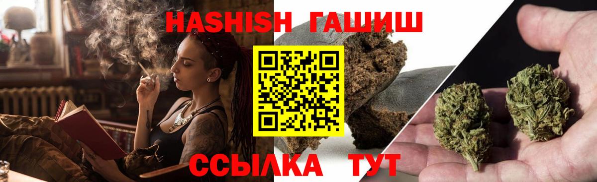 Гашиш AMNESIA HAZE  Вход с VPN  Новокузнецк  ГАШ Premium 
