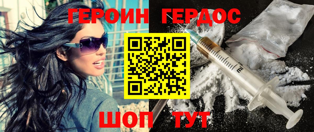 ГЕРОИН Афган Новокузнецк