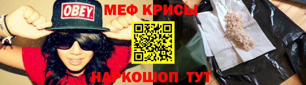 Мефедрон кристаллы Новокузнецк