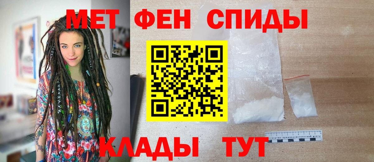 Новокузнецк  Первитин пудра  Первитин пудра  Вход с VPN 