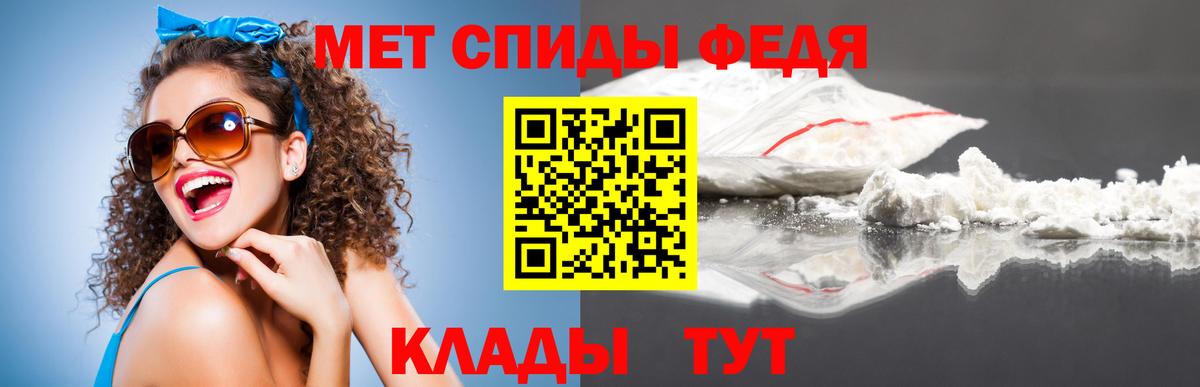 МЕТАМФЕТАМИН винт Новокузнецк