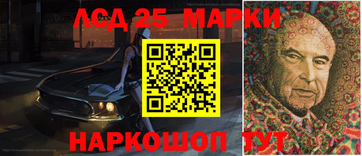 Новокузнецк  Наркотические марки 1500мкг  Вход с VPN 