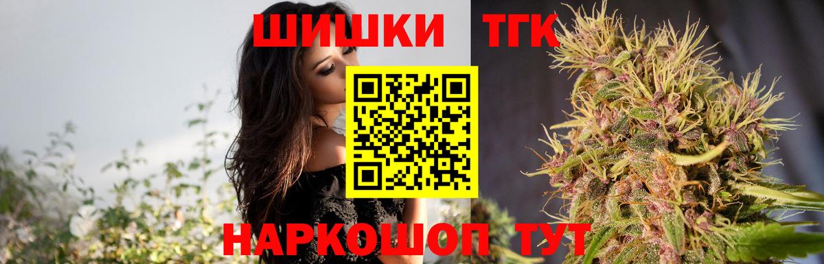 МАРИХУАНА Ganja  Бошки Шишки индика  Вход с VPN  Каннабис VHQ  Новокузнецк 